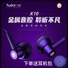 芯飙小魔鸭耳机半入耳式有线带麦重低音高清通话降噪圆孔通用耳塞