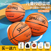 斯伯丁篮球5号五小学生幼儿园专用6号儿童，青少年训练礼物