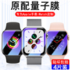 苹果手表膜iwatch6全屏贴iwatch5代applewatch保护膜watch1/2全覆盖全身38/40/42/44mm钢化watch4贴膜s6/s5s4