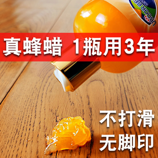 木地板蜡家用护理精油，地板保养蜡，复合实木蜂蜡打蜡清洁剂翻新神器