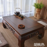 日式榆木榻榻米茶桌和室几桌飘窗桌炕几矮桌雕花桌地台阳台学习桌