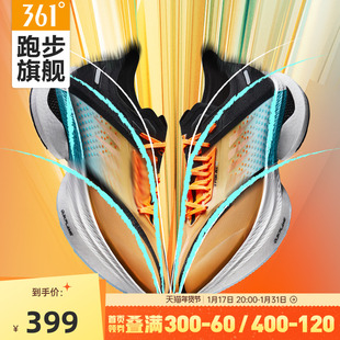 飞飚361竞速pb跑鞋碳板运动鞋，专业马拉松减震透气男款训练跑步鞋