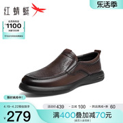 红蜻蜓男鞋2024夏季镂空商务，皮鞋男士通勤一脚蹬透气休闲皮鞋
