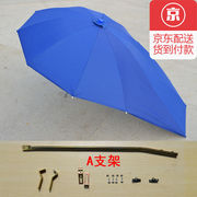 电动车遮阳伞电动车遮阳雨棚，电瓶车防晒伞，电动车伞纯色深蓝+a