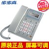 步步高HCD6101电话机 免电池来电显示 办公座机固定电话机