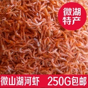 微山湖特产淡水湖河虾干货，晾晒干虾仁虾，皮子海鲜250g