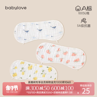 babylove婴儿拍嗝巾吐奶巾纯棉垫肩巾宝宝纱布，围兜新生儿口水巾