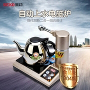 新功a503自动上水电热烧水壶，保温家用茶具，单灶泡茶专用电磁炉茶壶