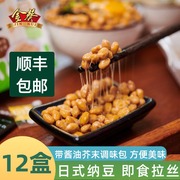 金葵日式即食纳豆4组日式风味原味即食，拉丝小粒发酵即食黄豆