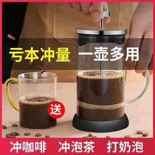 咖啡手冲壶法压壶家用法式滤压壶咖啡过滤杯打奶泡玻璃冲茶器套装