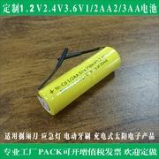 镍氢AA600mah1/2AA2/3AA剃须2.4V电动工具低自放电电池
