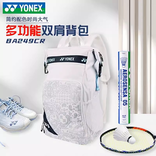 YONEX尤尼克斯yy羽毛球包BA249LD林丹同款双肩大容量运动背包