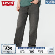 Levi's李维斯 2024春季男款复古565直筒烟灰色宽松做旧牛仔裤