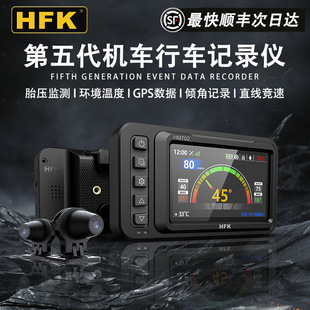 hfk摩托车行车记录仪hm702603高清防水前后双镜头智能车机导航仪