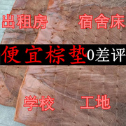 薄棕垫山棕床垫租房专用棕垫单人棕树子老式宗垫子可折叠椰棕床垫