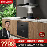 方太emd20h烟灶消套装家用厨房，抽油烟机燃气灶消毒柜