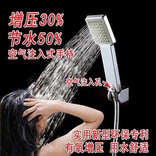 超强空气增压淋浴手持花洒喷头浴室莲蓬头单头热水器洗澡通用加压