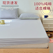 床垫2023纯棉套全棉保护防滑单人床罩床单夏季床笠罩全包单件