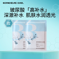 伯纳赫面膜透明质酸钠