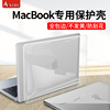 macbookpro保护壳13.3寸2022苹果笔记本保护套Pro16.2水晶硬壳M1透明mac外壳Pro全包14防摔15.4mbp电脑壳