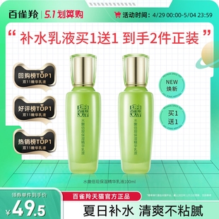 百雀羚水嫩倍现精华，乳液护肤品补水保湿乳化妆品