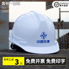 增强abs加厚工地安全帽男国标施工建筑防护工程劳保头盔印字定制