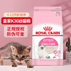 姜露 法国皇家猫粮k36幼猫2kg 4-12月猫咪干粮kitten