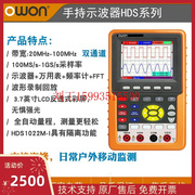 owon利利普双通道，数字示波器hds3102mn手持专业便携100m示波表