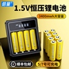 倍量5号充电锂电池usb，充电器套装7号1.5v恒压大容量五七号可充电