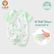 新生儿婴儿衣服短袖长裤连体衣夏季薄款0一3月初生宝宝纯棉空调服