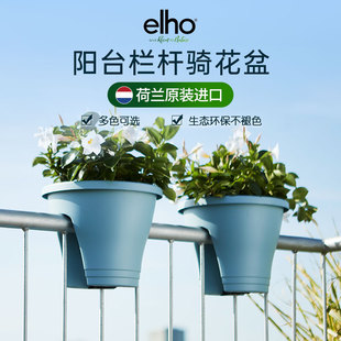 elho种花花盆阳台专用家庭长方形环保塑料花盆加厚大北欧简约