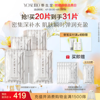 养生堂桦树汁，面膜补水保湿白膜
