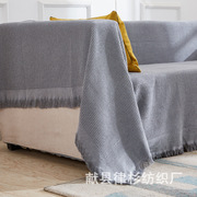 棉线毯多功能沙发盖布棉麻，沙发布全盖沙发罩套沙发巾
