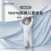安敏诺防螨虫床上用品儿童被套单件纯棉全棉单人被罩幼儿园被单