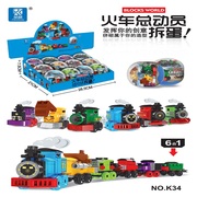 中国积木儿童男孩益智拼装扭蛋8城市托马斯小火车拼图6周岁5玩具7