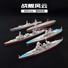 航空母舰拼装模型战列舰军舰模型