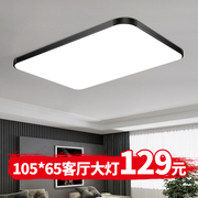 led吸顶灯简约现代大气长方形，客厅家用卧室灯，2023年超薄灯具