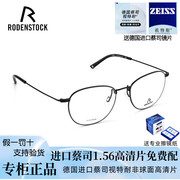罗敦司得 纯钛近视眼镜框架全框眼镜架男免费配蔡司近视镜片R2617