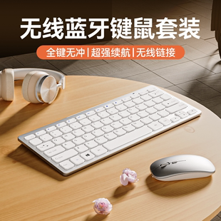 无线蓝牙键盘鼠标套装充电款静音办公ipad平板笔记本电脑适用戴尔