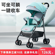 婴儿推车可坐可躺一键收车超轻便减震简易新生儿童宝宝折叠手推车