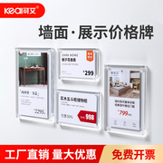 清仓特价价格展示牌强磁性墙贴亚克力标签牌门窗陶瓷砖店标价签物价牌粘贴式背胶卫浴家居家具价签架