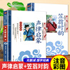 完整版 声律启蒙笠翁对韵正版注音一年级幼儿国学阅读名著注释幼儿国学启蒙绘本小学生三年级下册必读二探源精解译文李渔著课外书