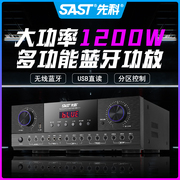 先科AV-317大功率蓝牙功放同轴光纤输入家庭K歌舞台音响功放1200W