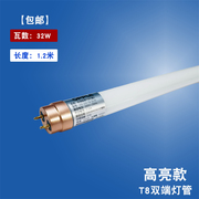 欧普led灯管日光灯全套一体化1.2米t8双管带罩荧光灯单管支架光管