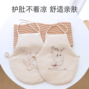 婴儿肚兜纯棉夏季薄款新生儿护肚子神器，0-2岁男女宝宝肚围防着凉