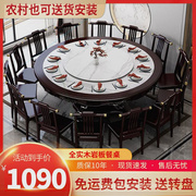 新中式餐桌岩板全实木餐桌椅，组合大理石圆形，饭桌餐厅酒店大圆桌
