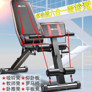 哑铃凳卧推凳家用仰卧起坐器械训练板多功能折叠健身椅腰腹训练器