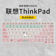 适用联想ThinkPad键盘膜X13电脑X1 Carbon笔记本E14 E15保护膜T14s寸P15v防尘Nano贴E480 E490 E470全覆盖Neo