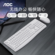 AOC KM220无线键鼠套装外接电脑办公家用白色键盘鼠标打字专用