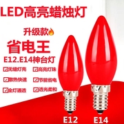 婚礼喜灯新型电子腊烛led红色节能灯泡e12e14螺口灯泡佛龛长明灯